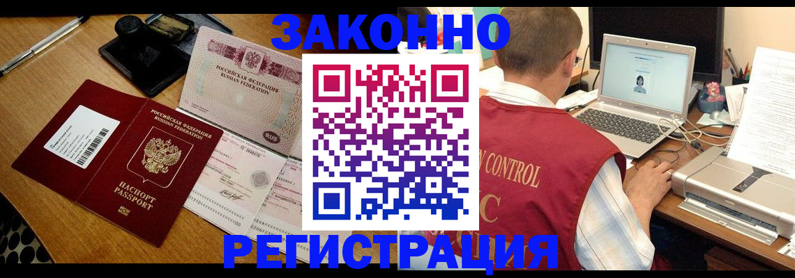 временная регистрация для всех в Воткинске