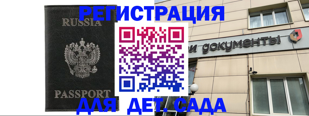 прописка для военкомата в Воткинске