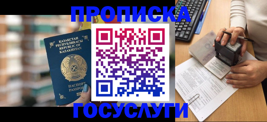 прописка поиск в Воткинске